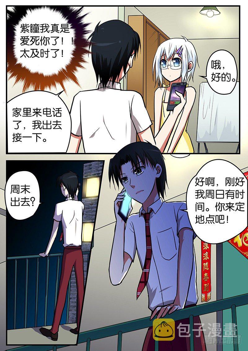 034 愉快的周末3