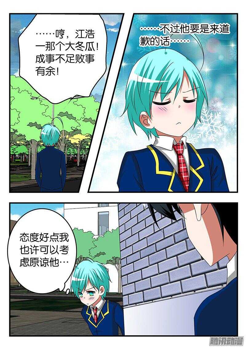 275 最倒霉的梦想大使5