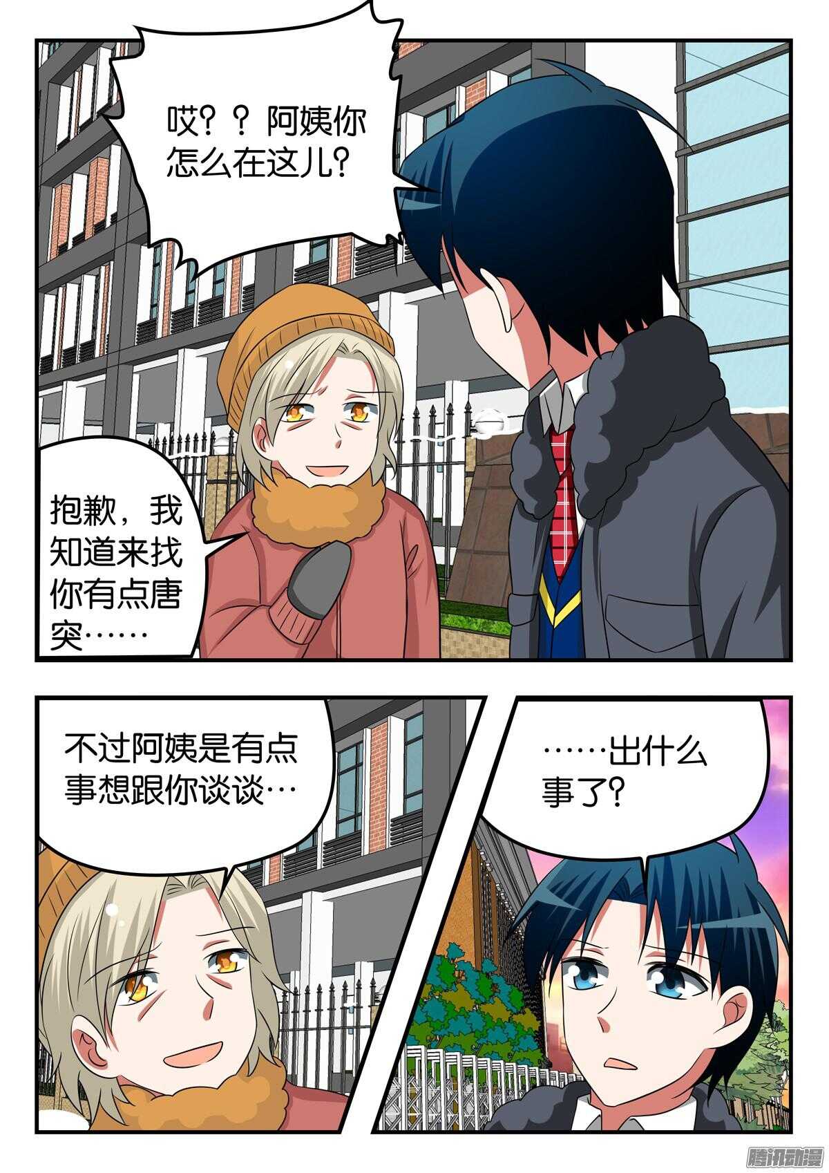 304 渣男5