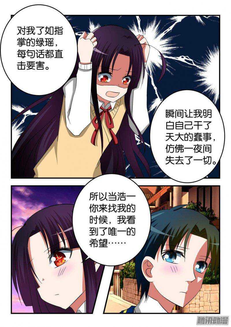 241 谁的错8