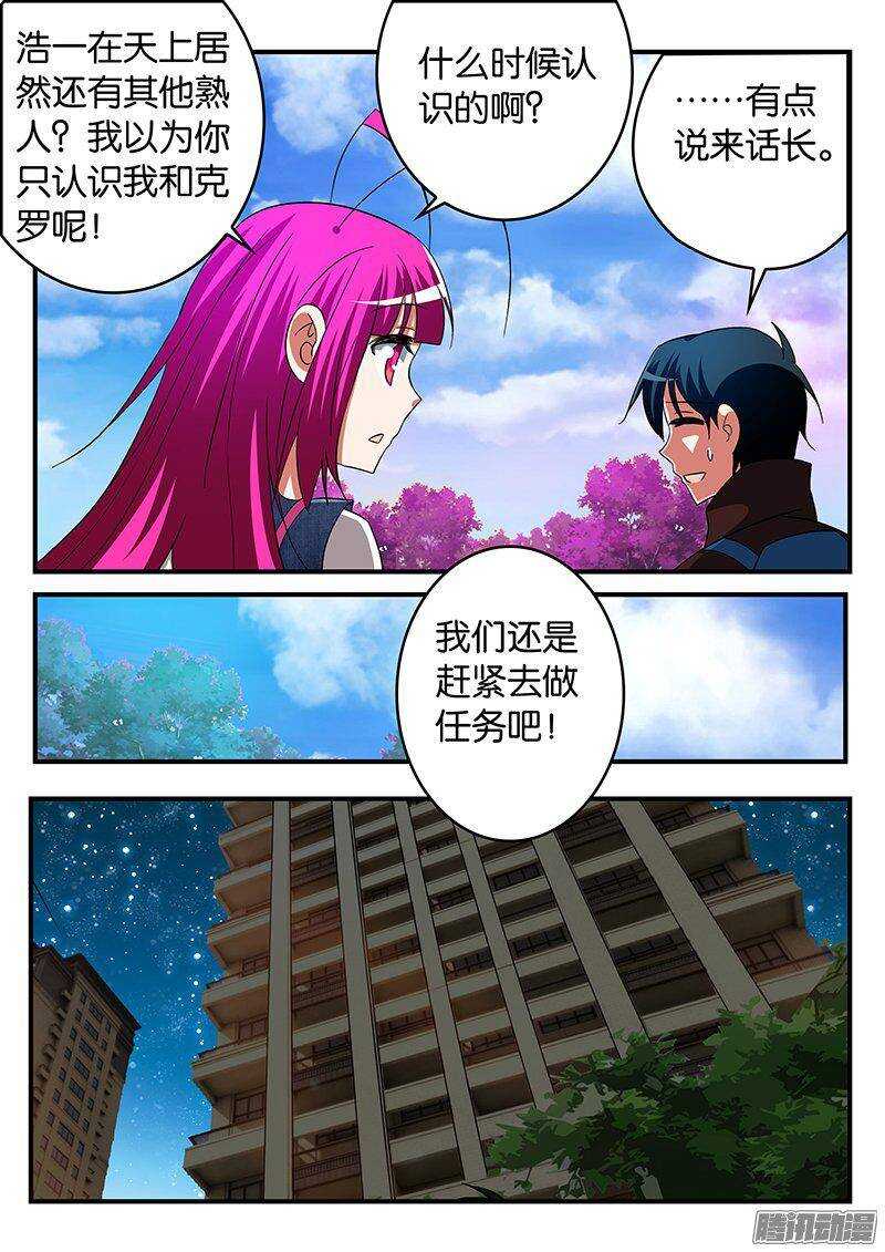 252 爱神的过去5