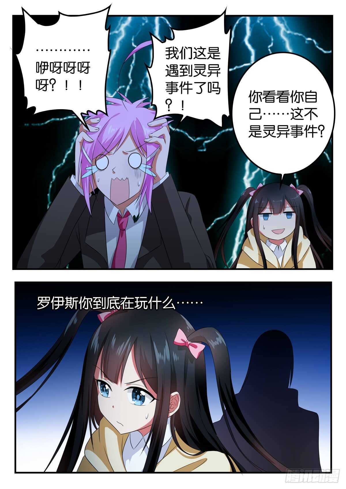 342 生存游戏3