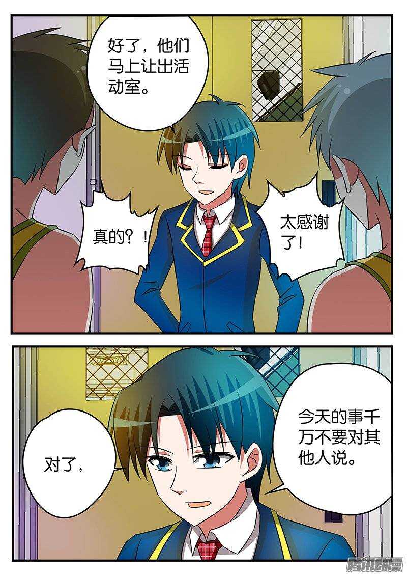 201 出手相助7