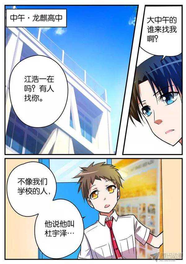 121 阴谋4