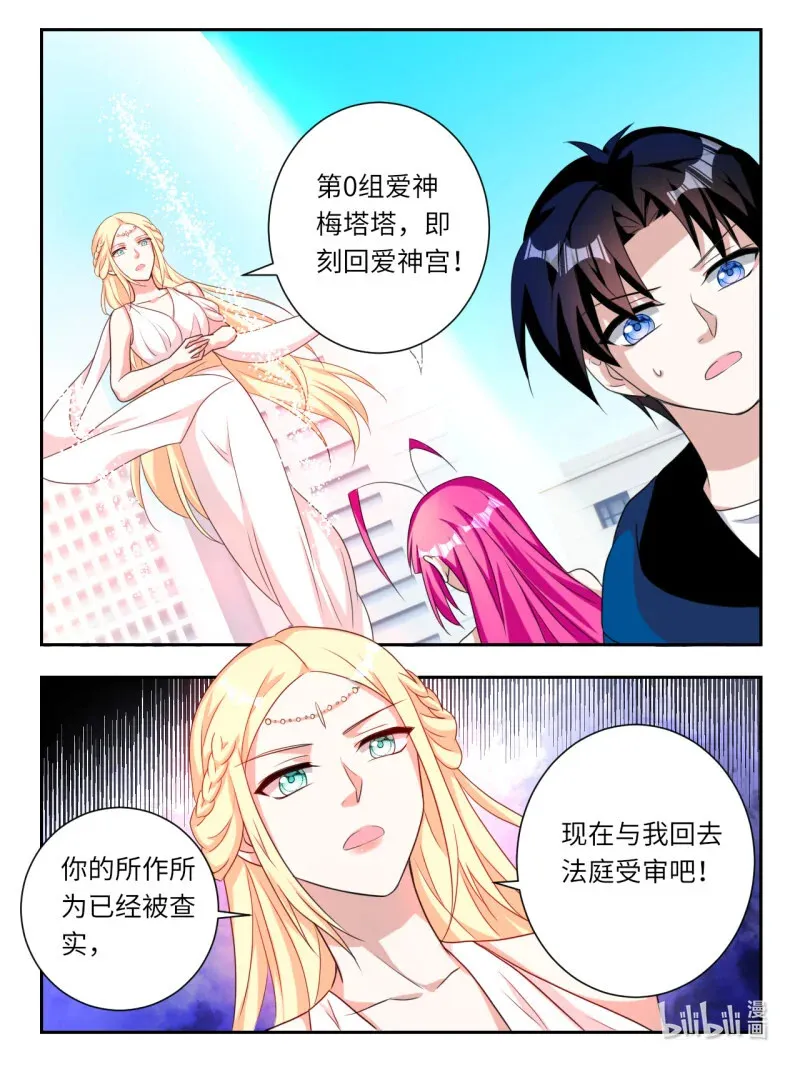 396 第390话 天罚7