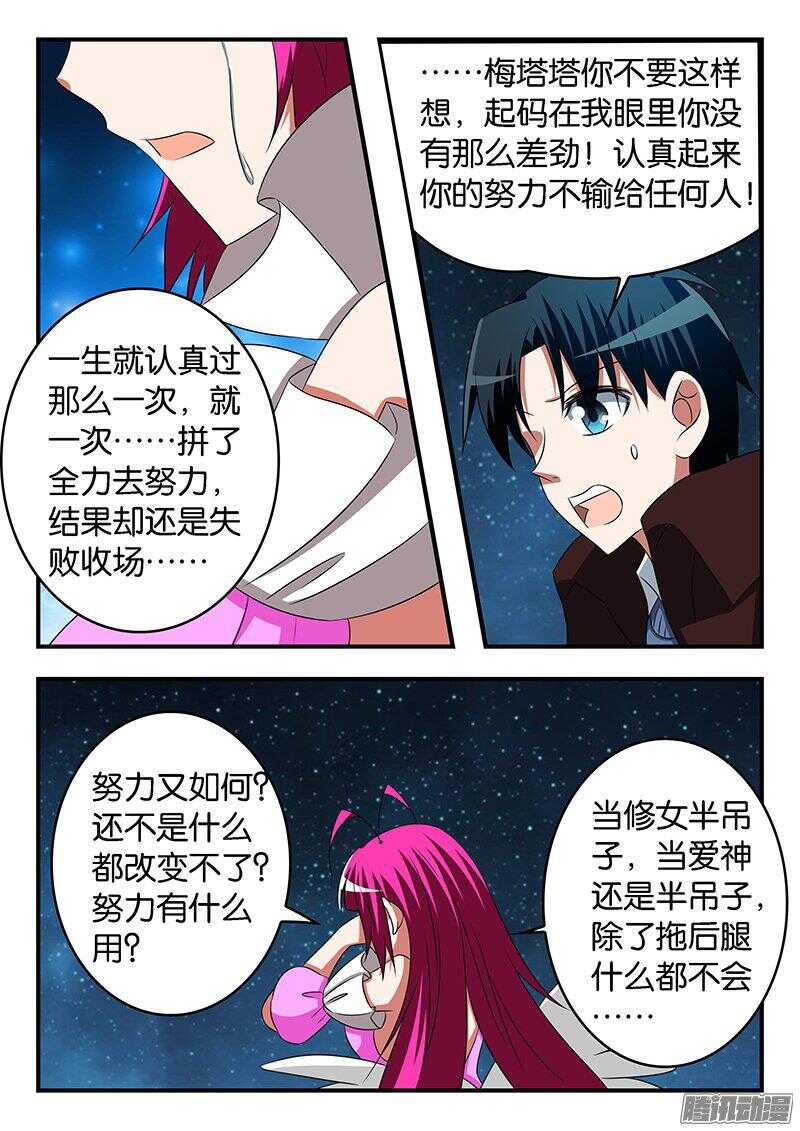 266 爱神之心7