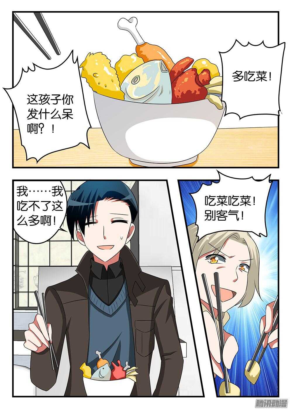 300 见家长0