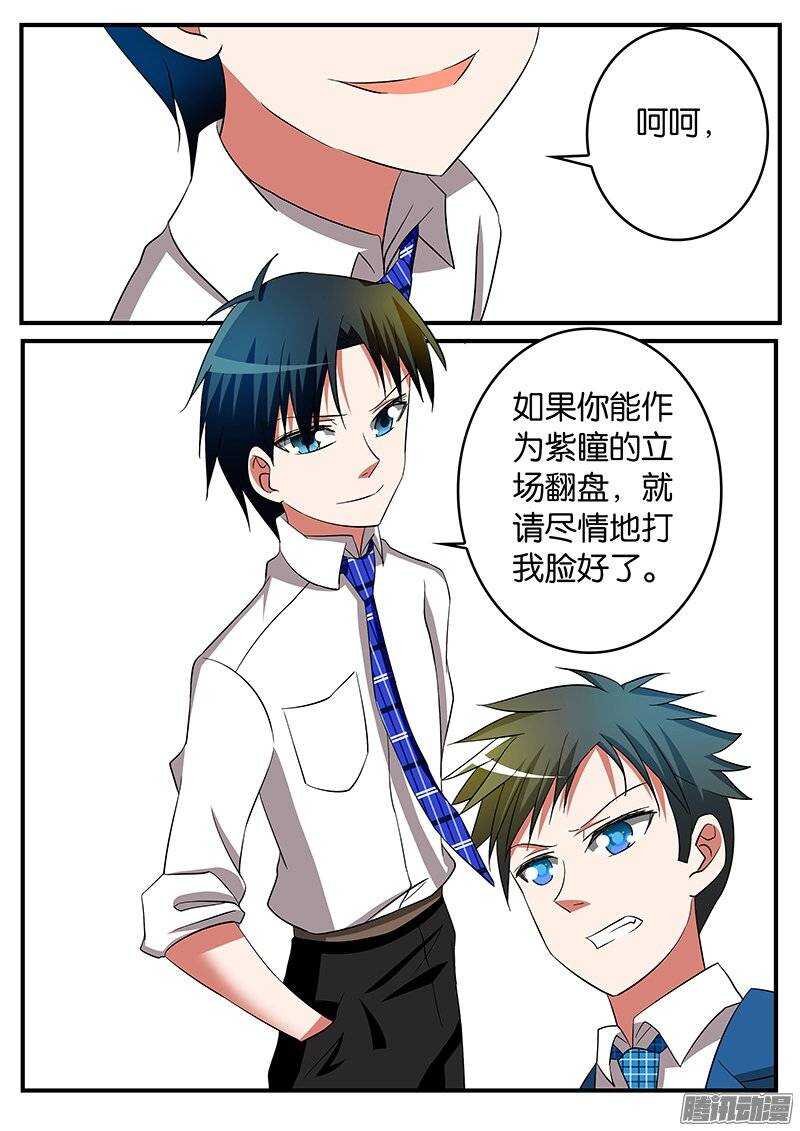 182 身份对换7