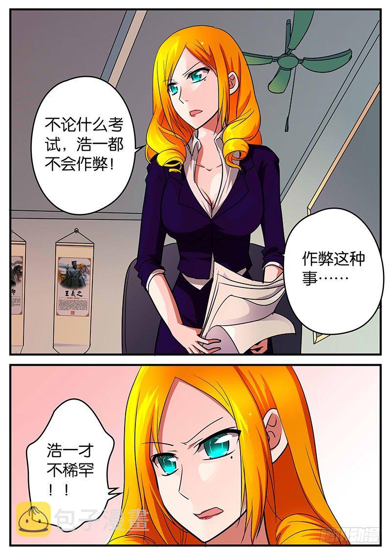 030 脑洞现实化2