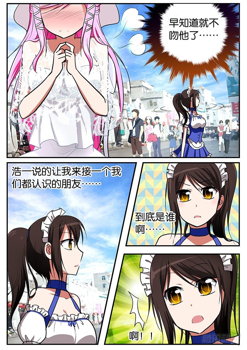 044 我才不在乎那家伙1