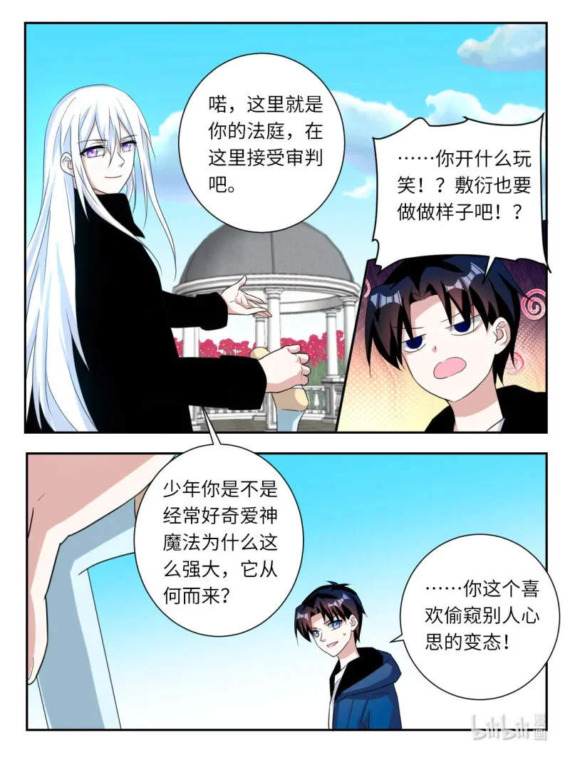 397 第391话 审判11
