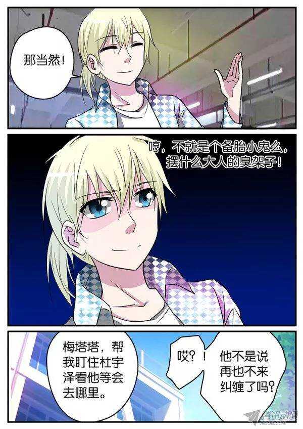 122 来者不善8