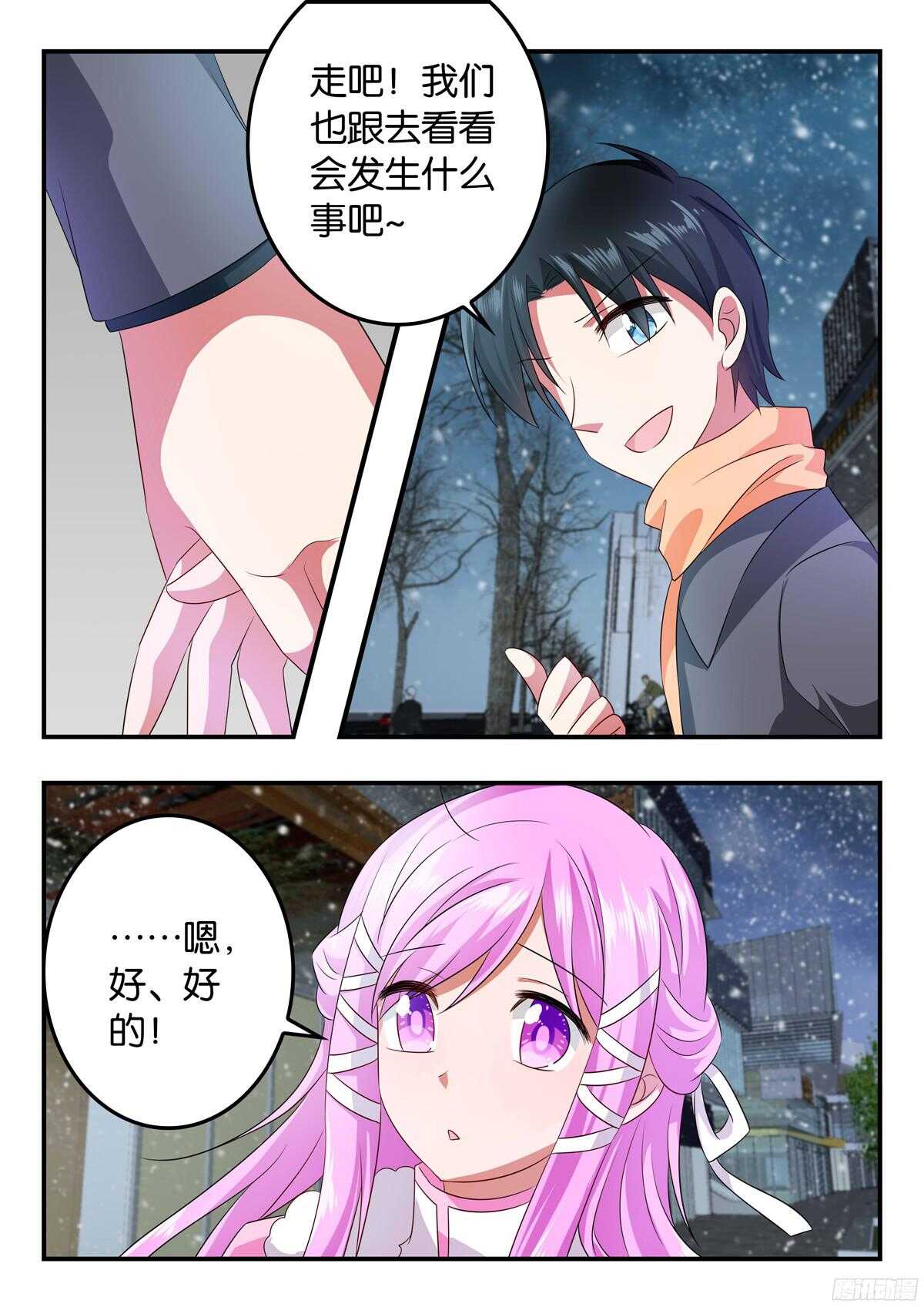 320 为难3