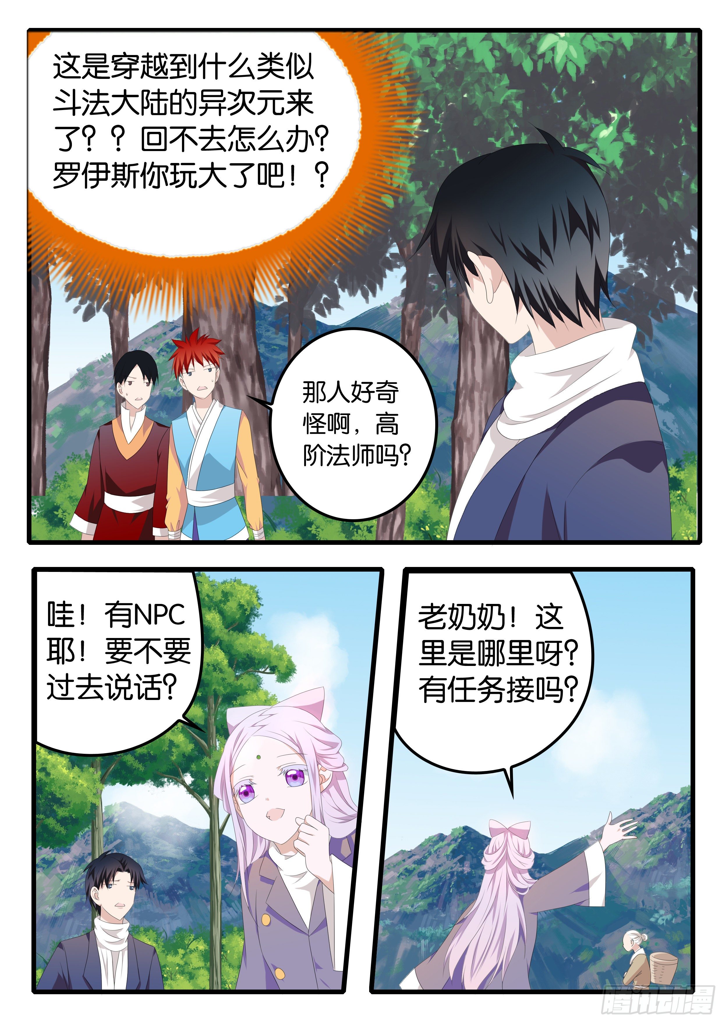 371  斗法大陆5