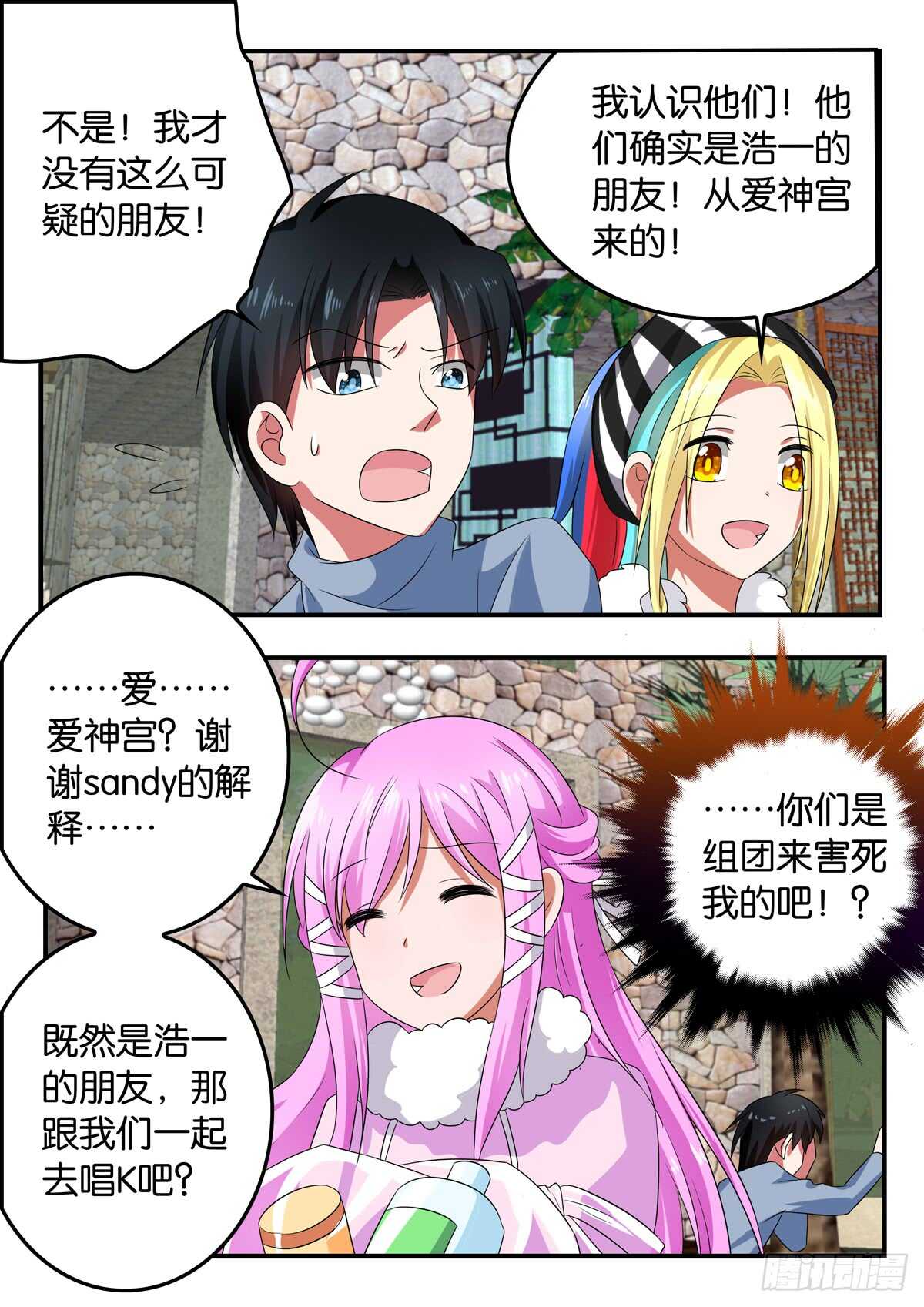 333 都是朋友7