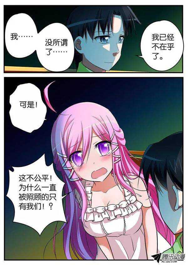 105 在一起3