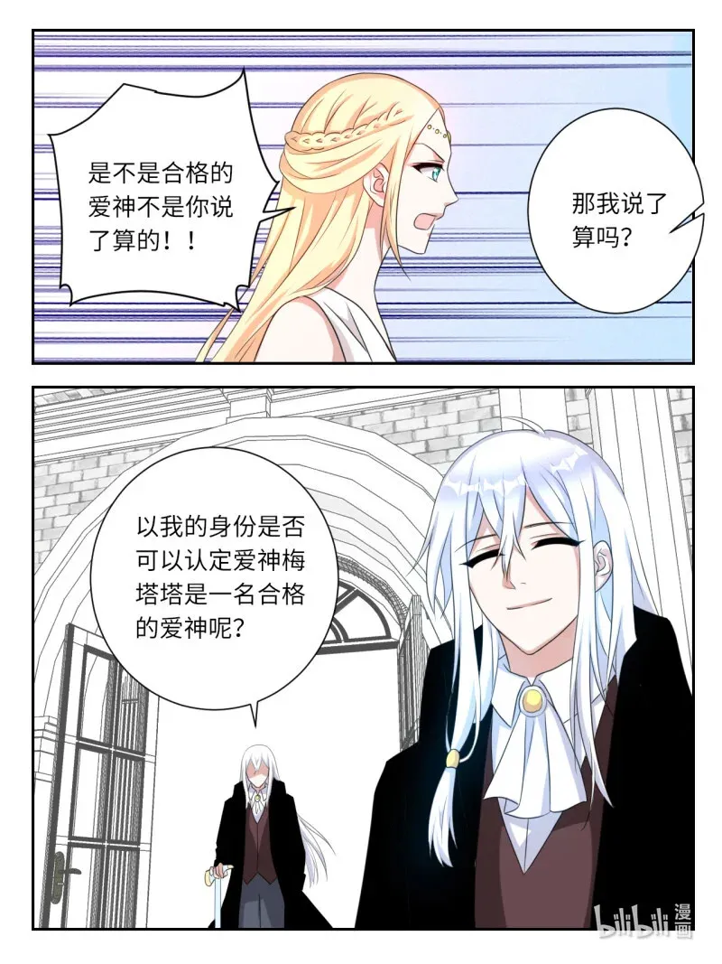 397 第391话 审判8