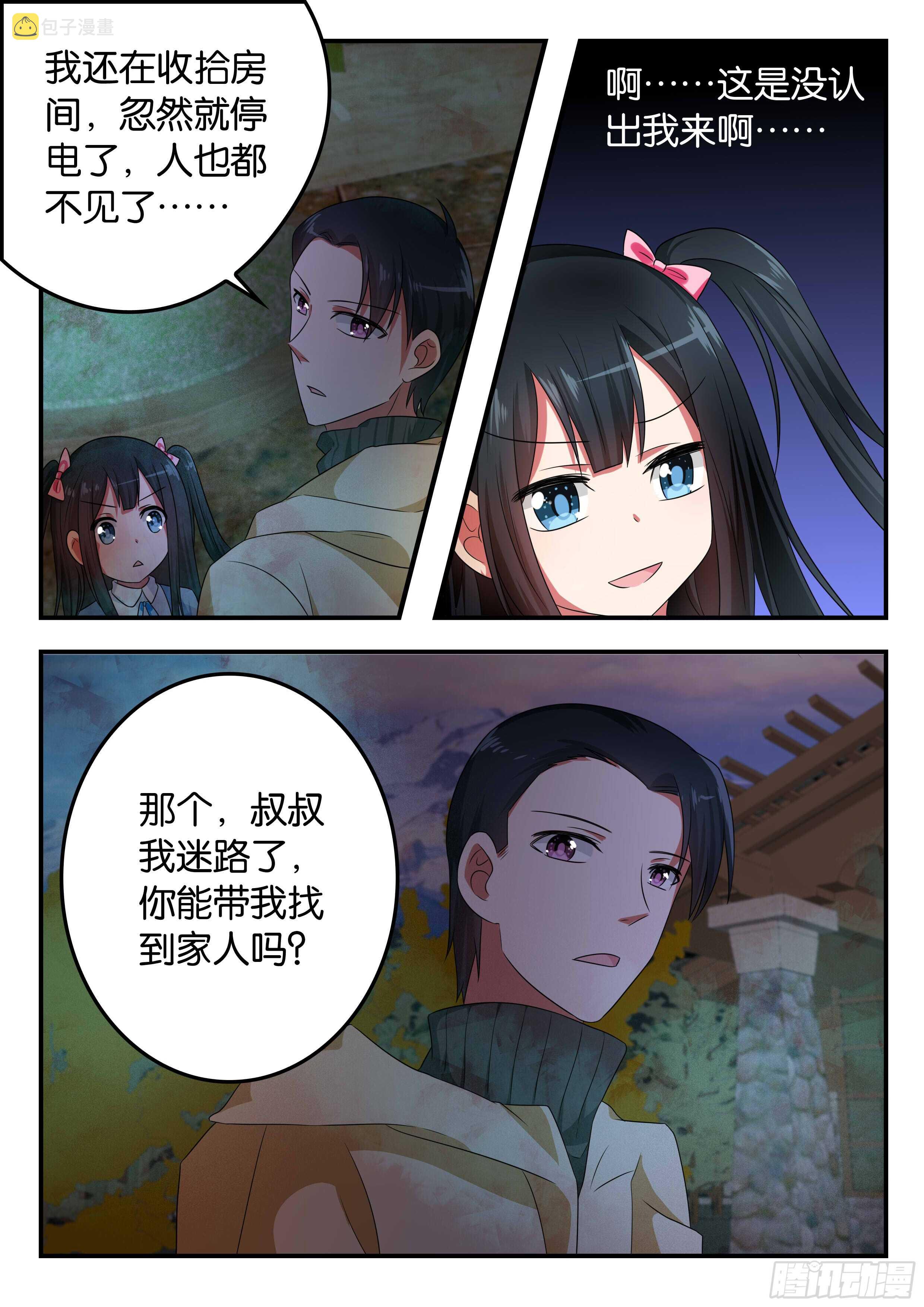338 狭路相逢1