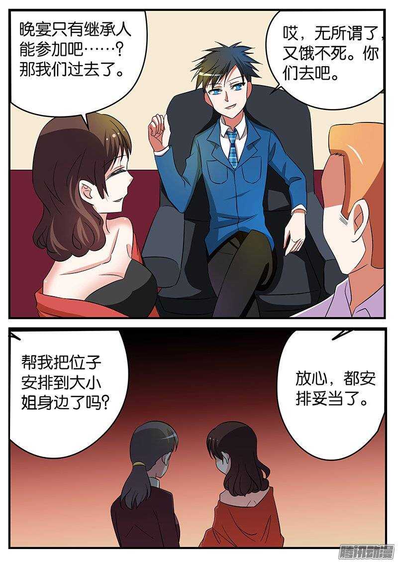 185 不一样的紫瞳9