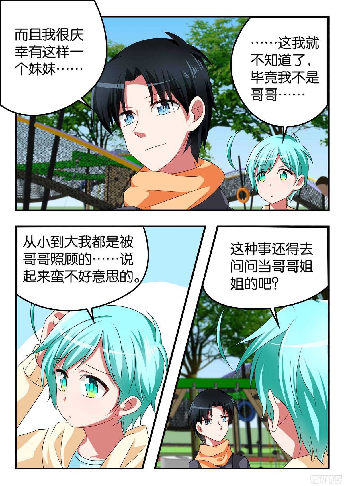 318 煞费苦心6