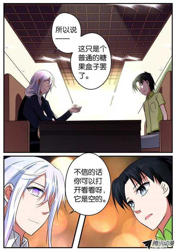 097 东窗事发2