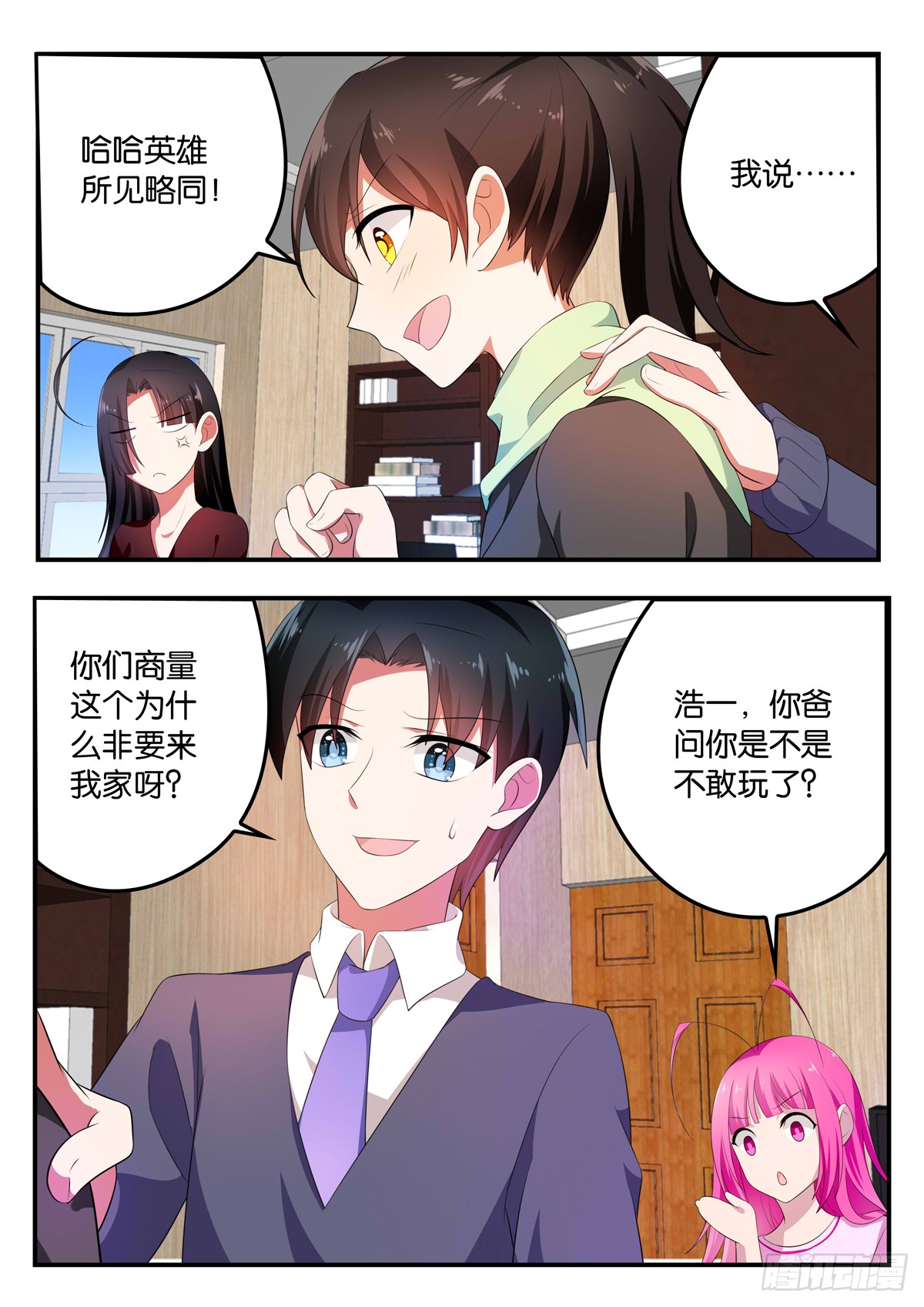 359 自己的选择2