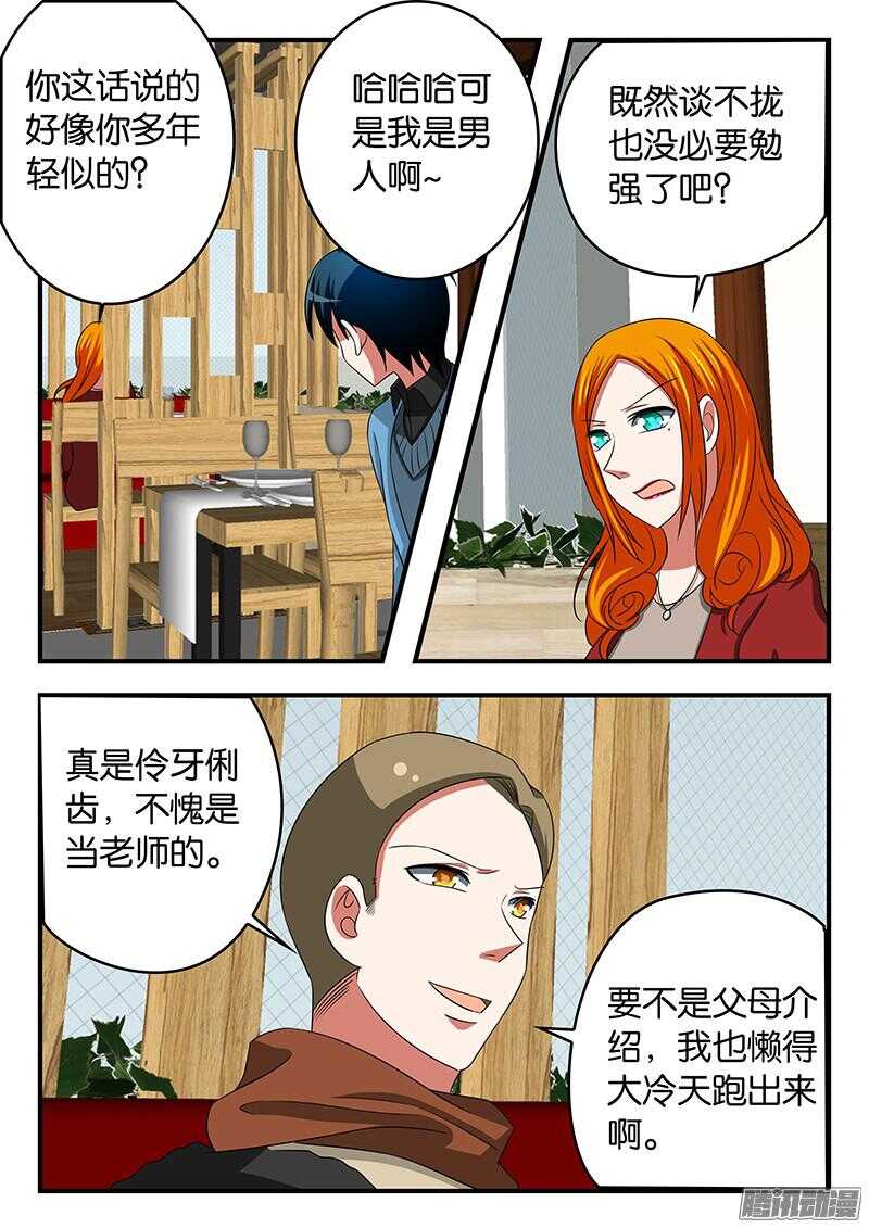 296 小男友1