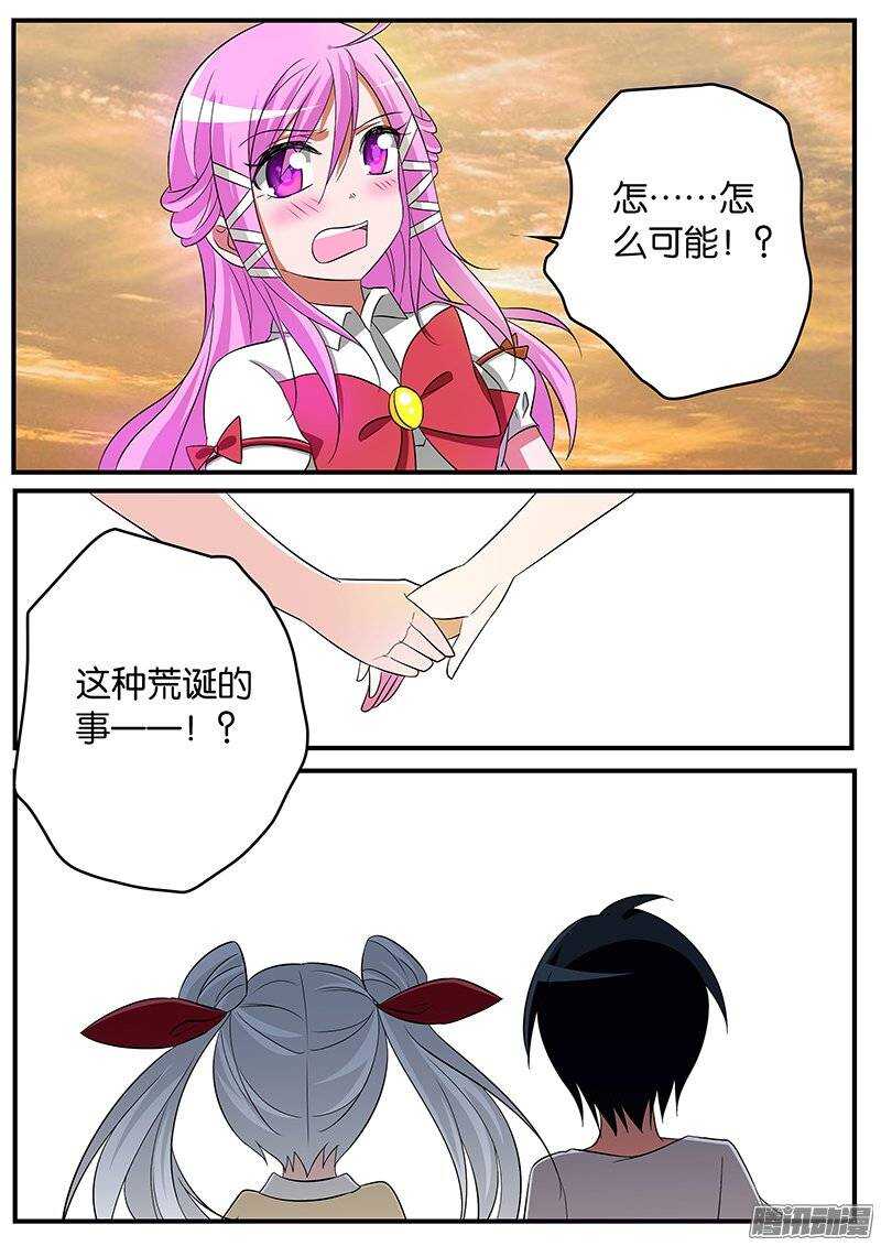 167 信任的天平5