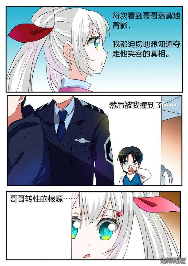 171 哥哥的背影5