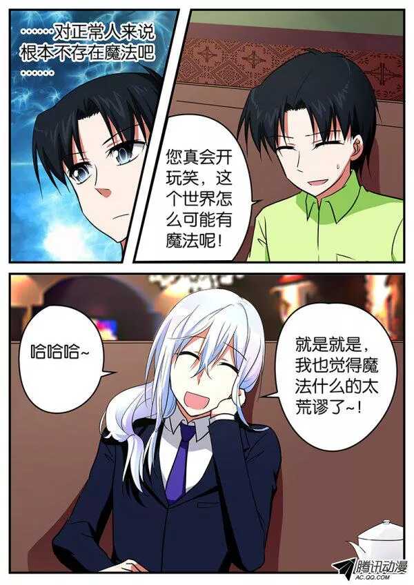 097 东窗事发1