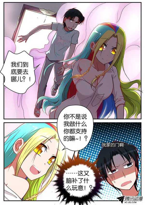 073 爱幻想的女孩子6