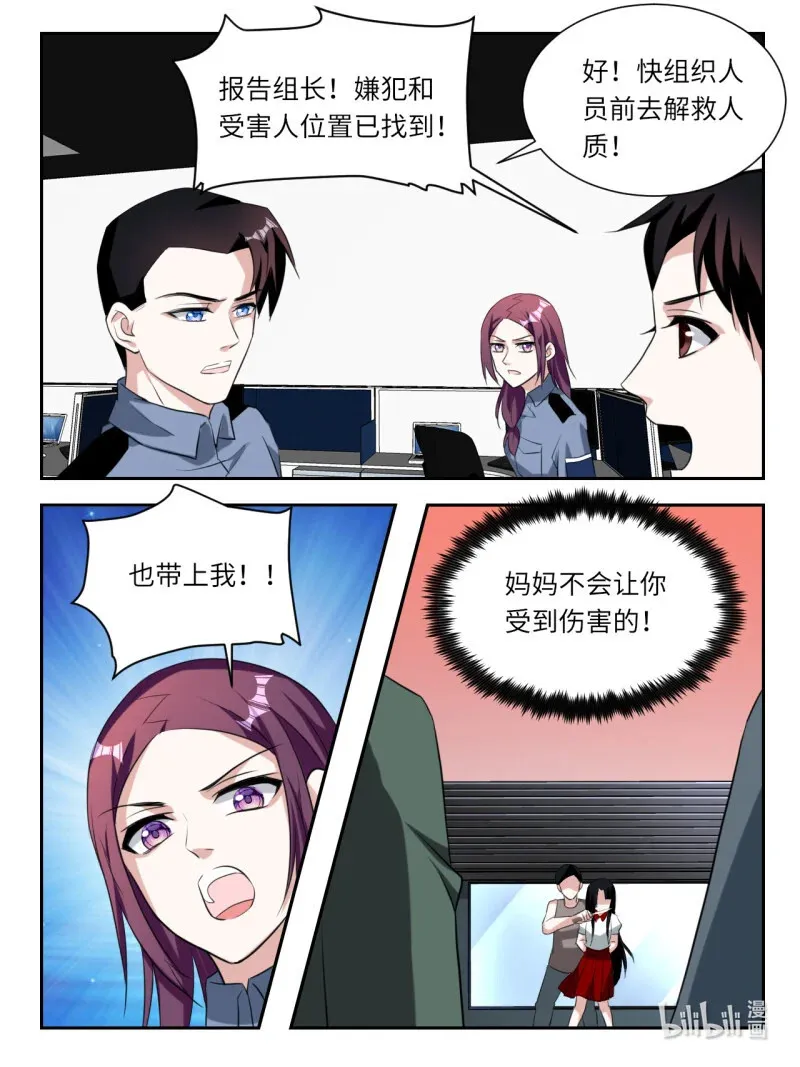 392 第386话 我不想回去了6