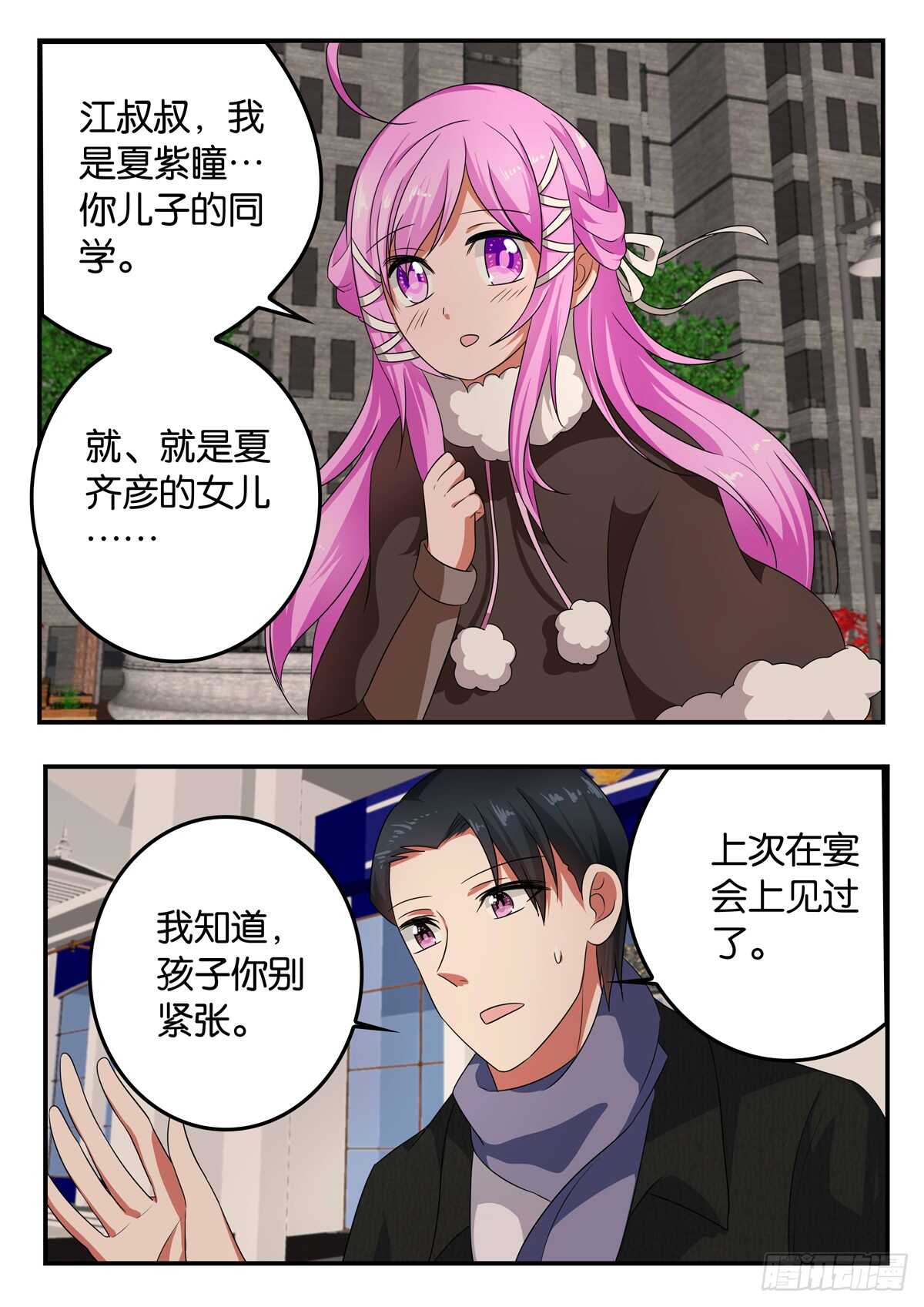 330 紫瞳的邀请1