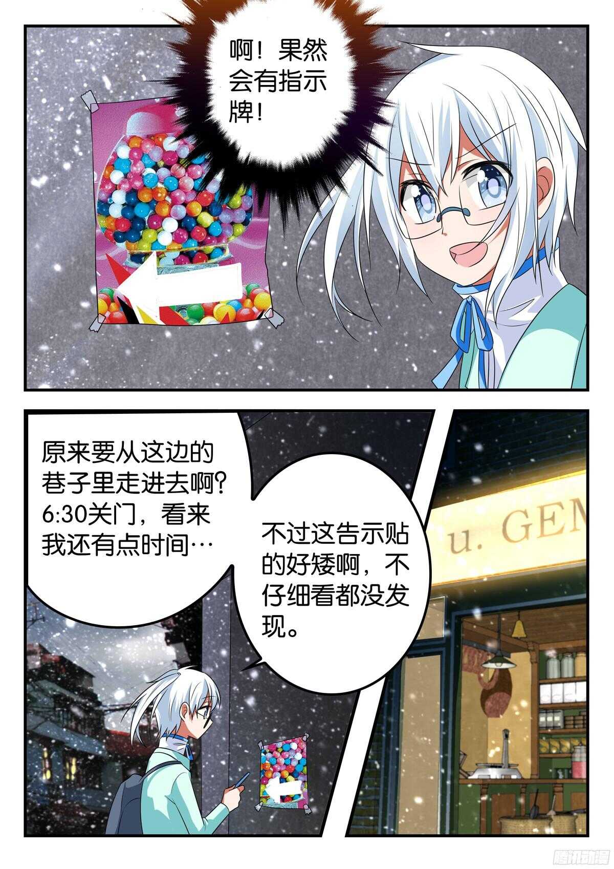 321 姐姐该做的事8