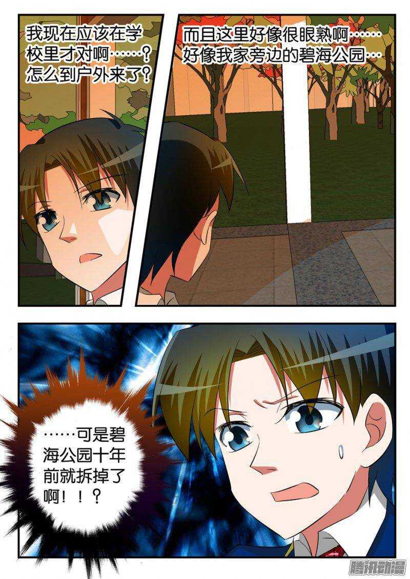 225 消失的公园9