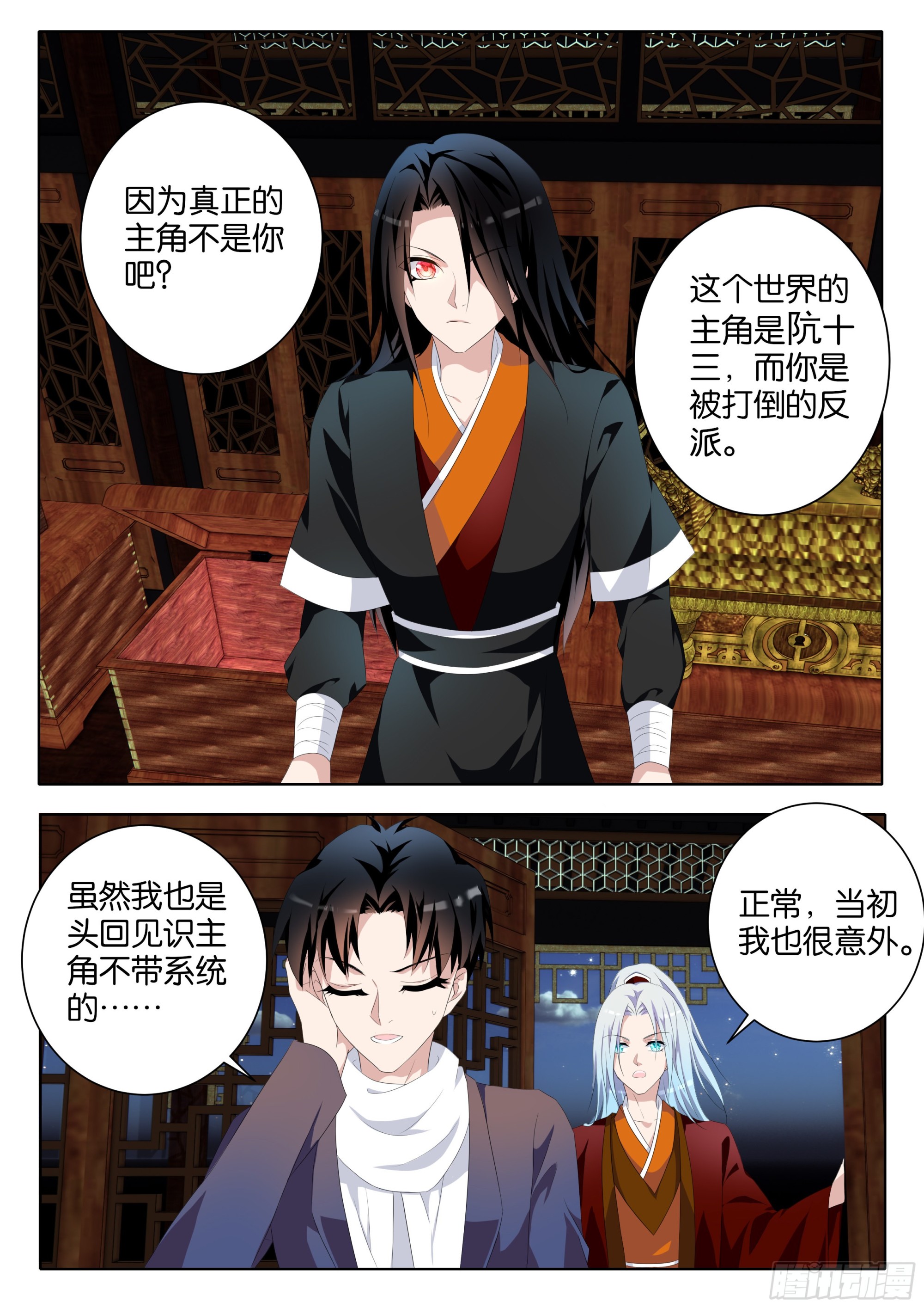 第376话 真正的主角1