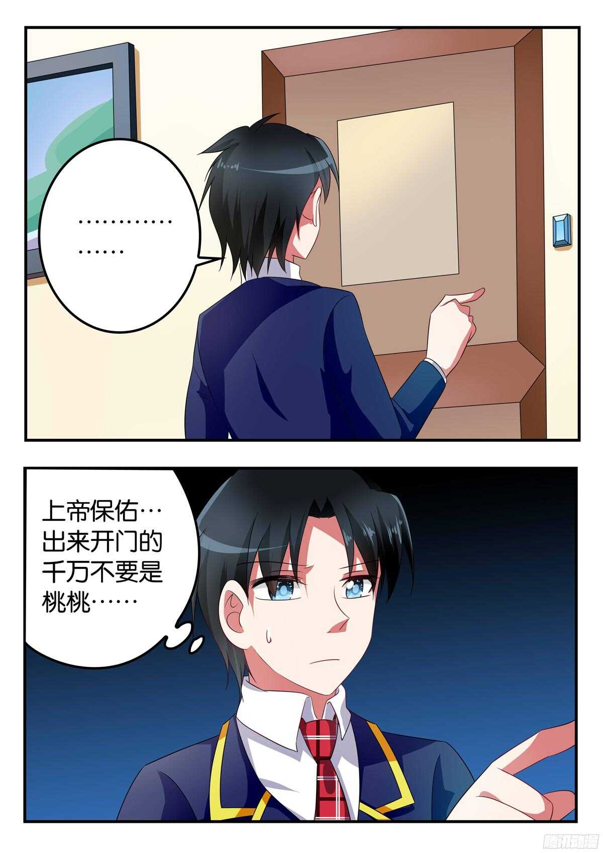 316 桃桃的援助0