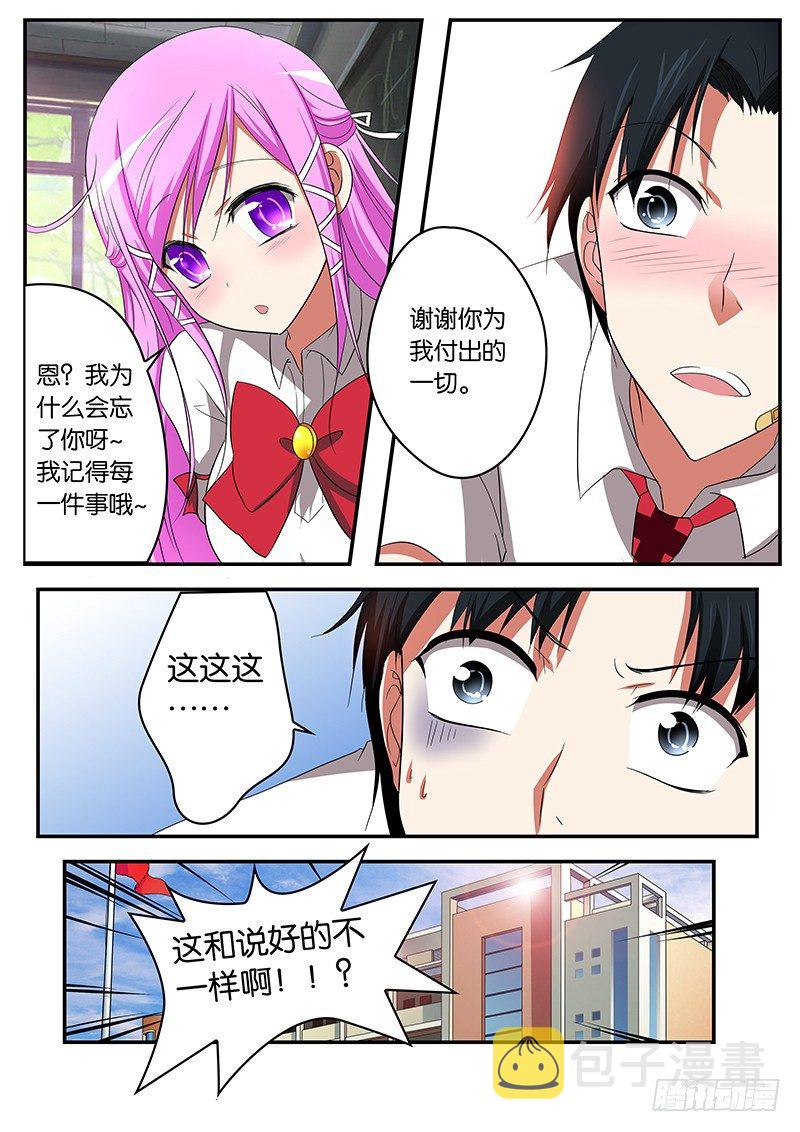06 谢谢你11