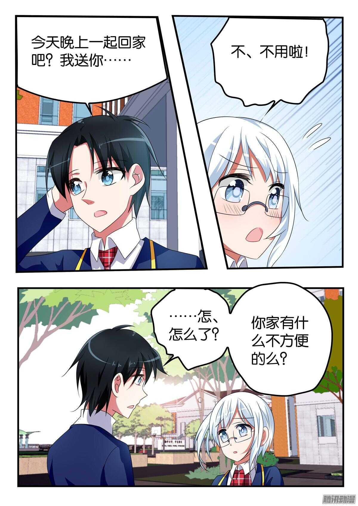 314 尴尬的理由1