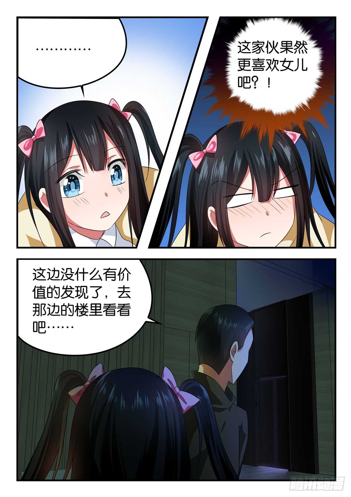 339 神秘的光7