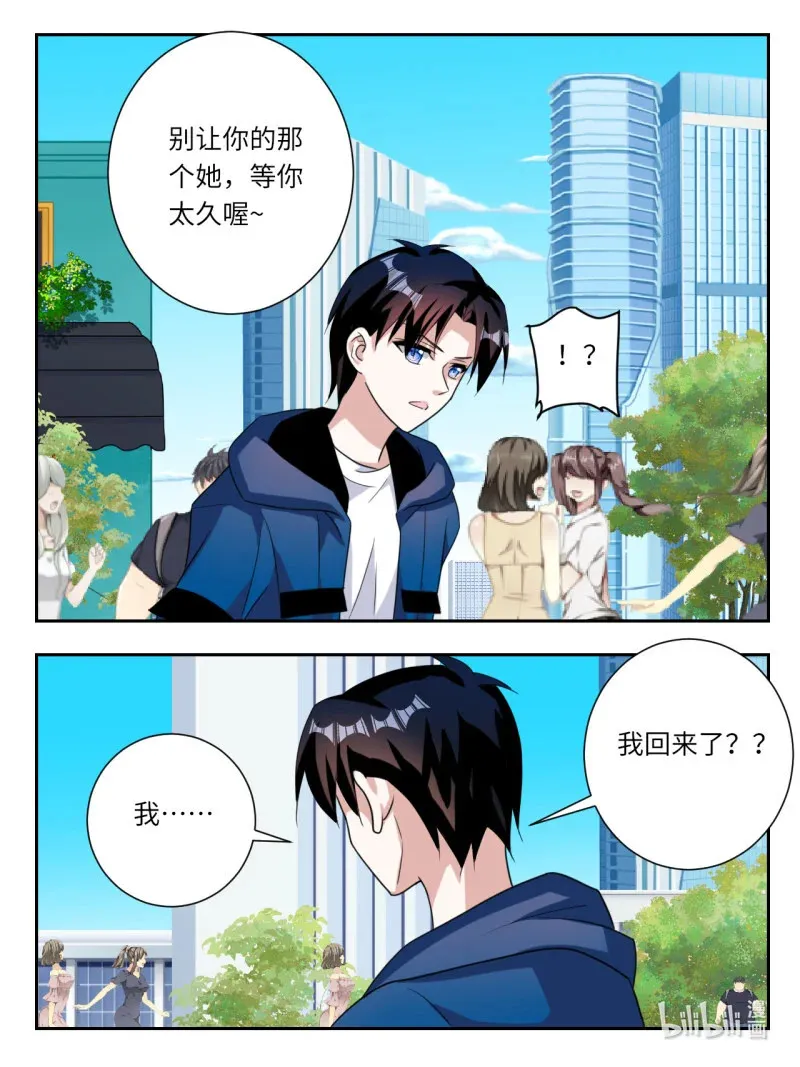 398 终章 源于她7