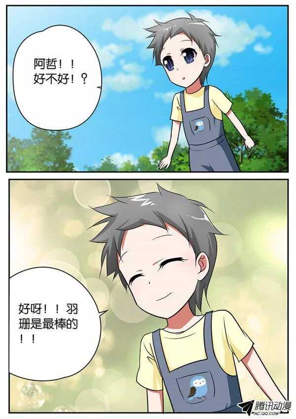 086 真相背后的真相3