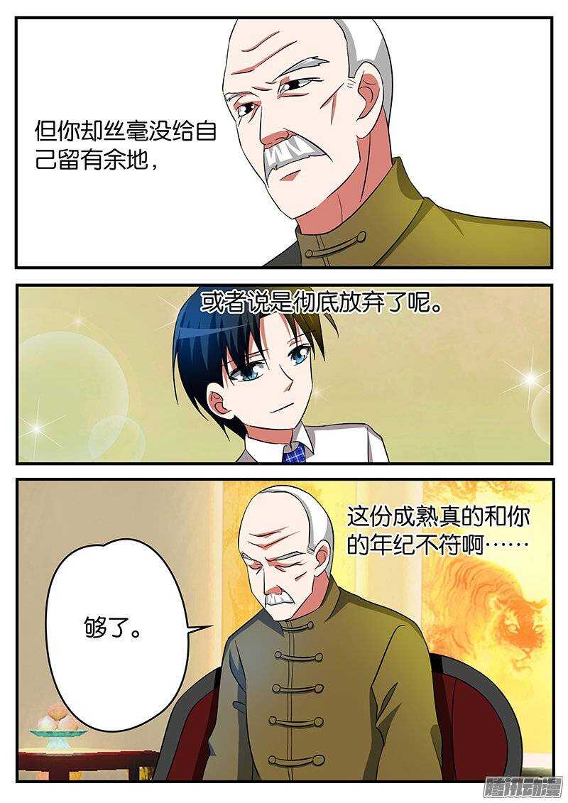 191 逐客令6