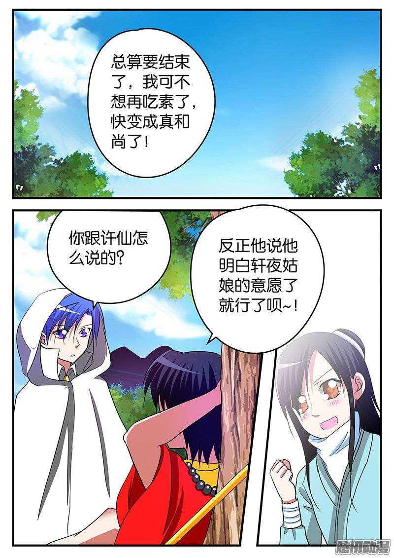 149 这不是我想要的6