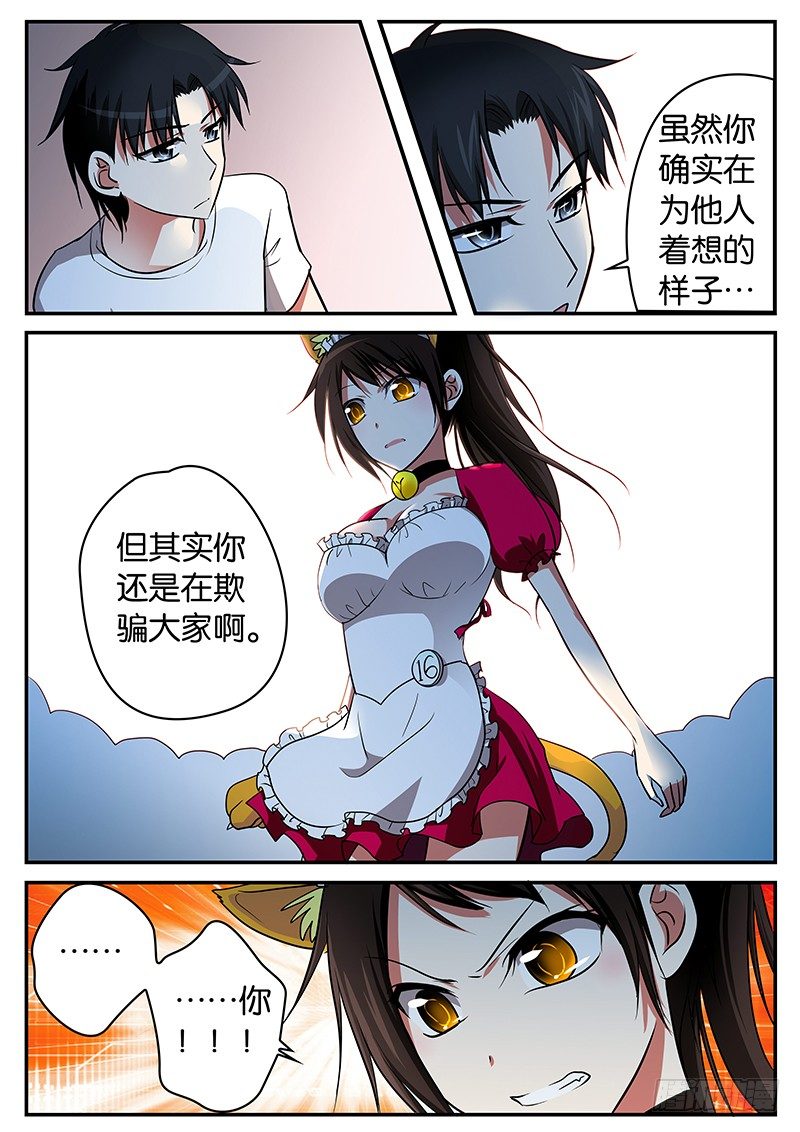 015最不想让你知道的秘密4