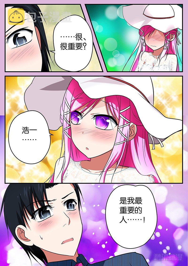 039 完美计划7