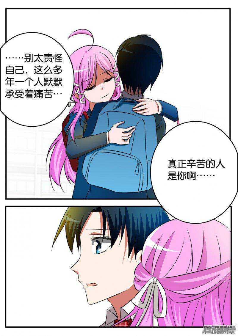 196 自责与宽容8