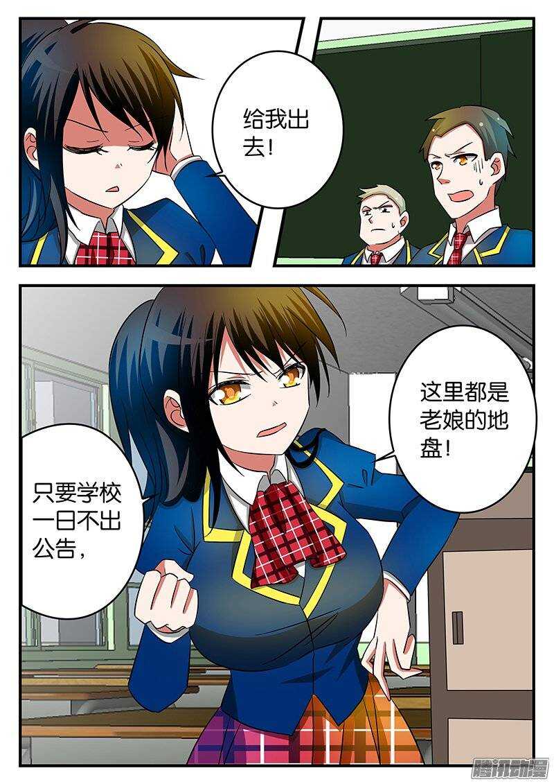 197 女生组的危机5