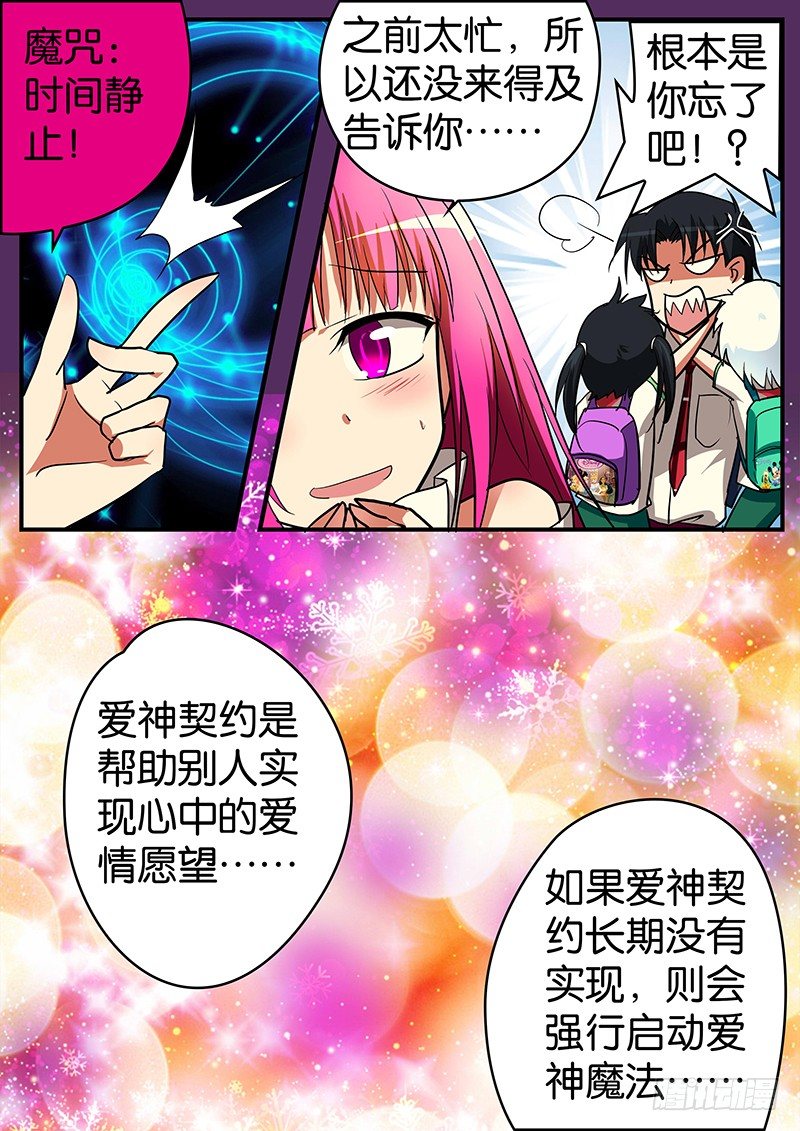 030 脑洞现实化6
