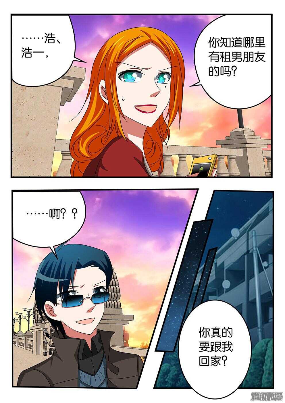 298 突如其来的刁难5
